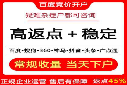 掌握返点政策，助力信息流广告开户成功